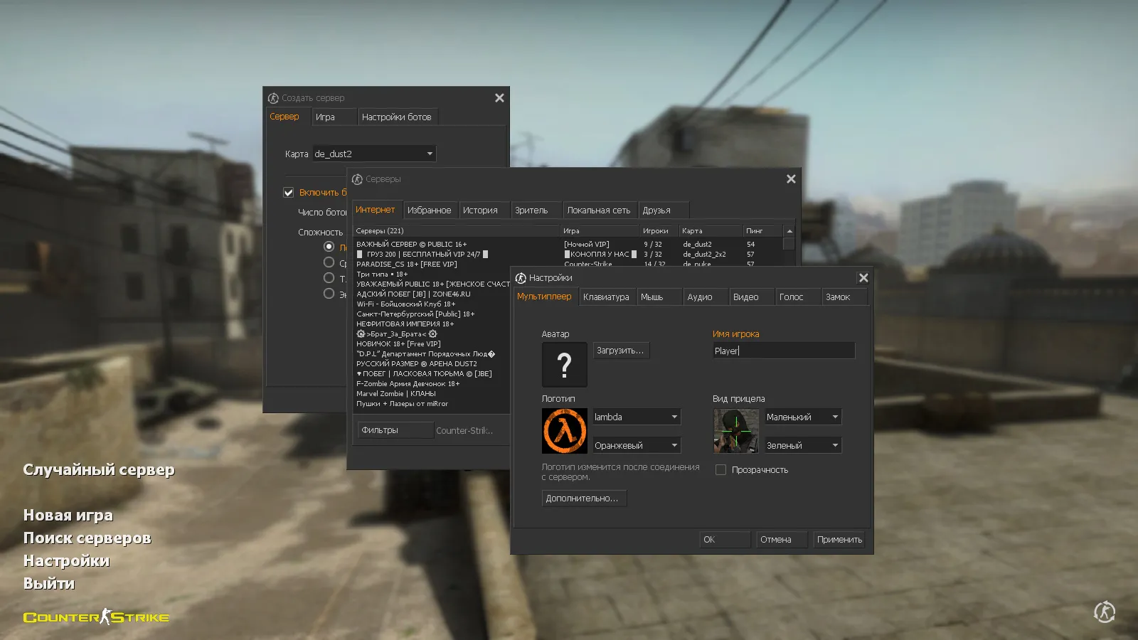 Скриншот CS 1.6 от Stillix: сборка с 20 скинами, измененными моделями, Dust2, темным меню и оптимизированным конфигом