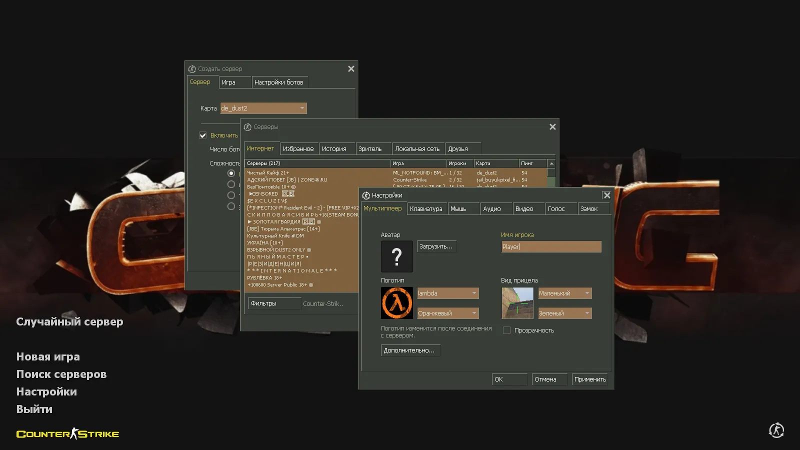 Скриншот CS 1.6 от Стилуса: блогерская сборка, 8 допов, скины, звуки, меню хаки и оптимизированный конфиг
