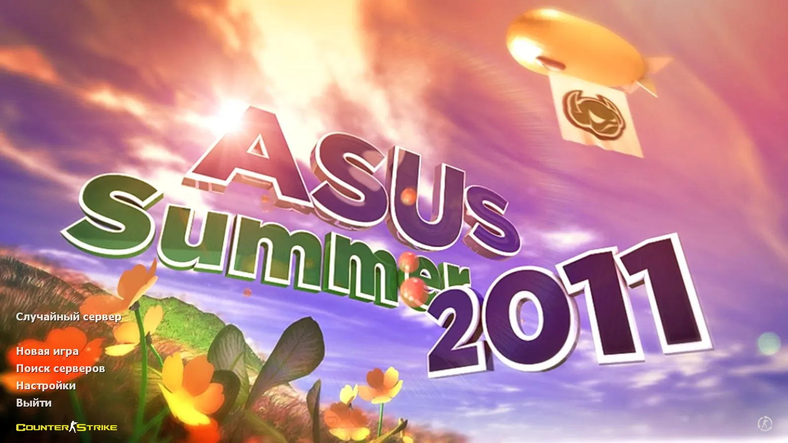 Скриншот CS 1.6 Summer — сборка с HD моделями оружия, белым меню и оптимизированным config.cfg