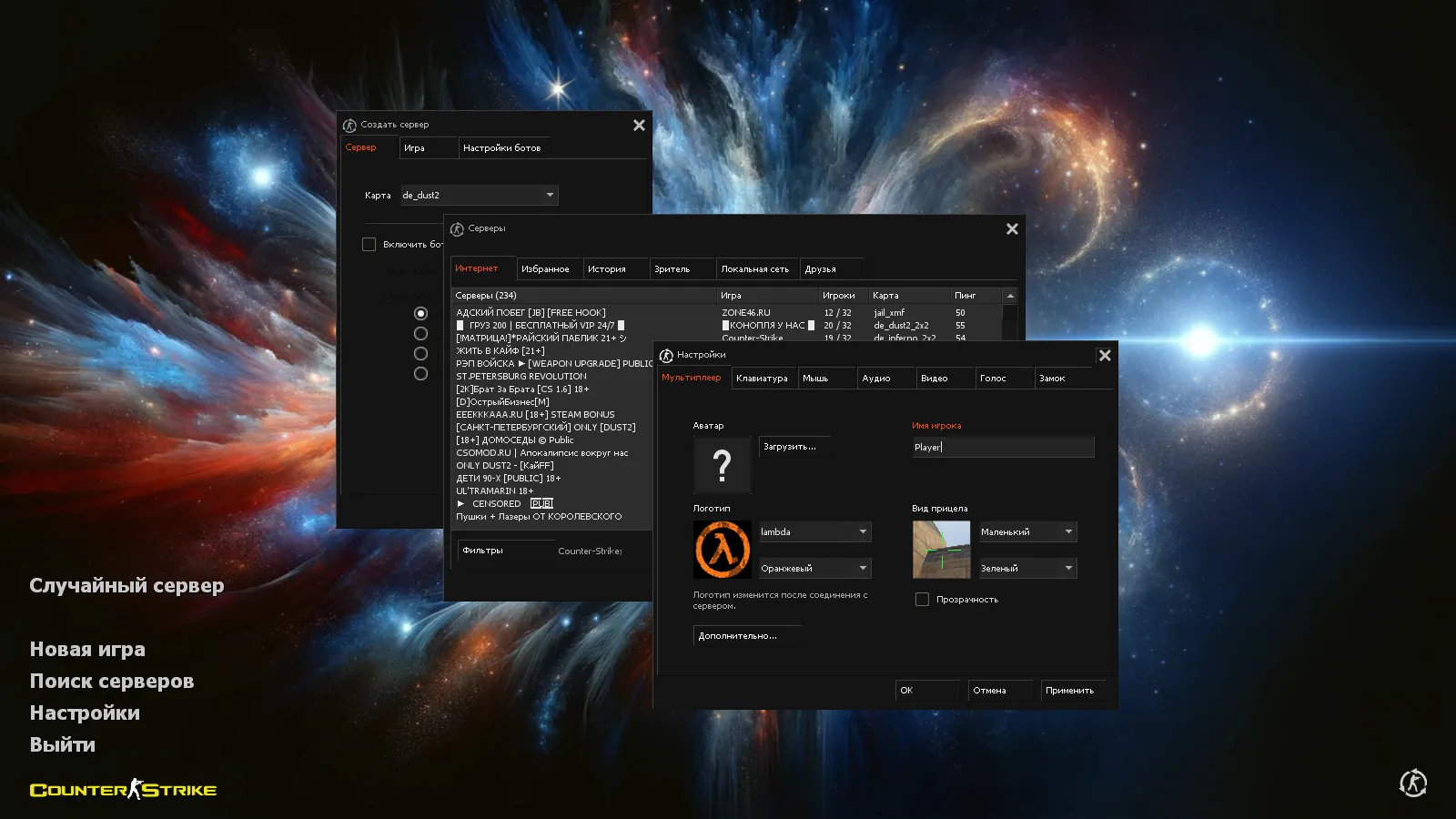 Скриншот CS 1.6 SuperNova: черные скины, темное меню, оптимизированный конфиг и стабильный запуск
