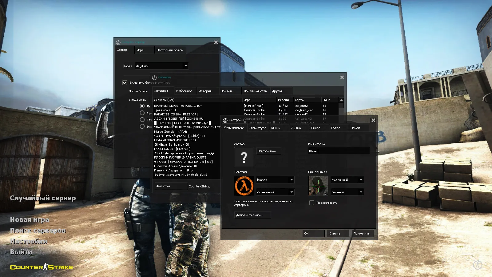 Скриншот CS 1.6 Survivor: сборка с 10 апгрейдами, темная тема меню, Dust2 солдаты, оптимизированный конфиг и звуки