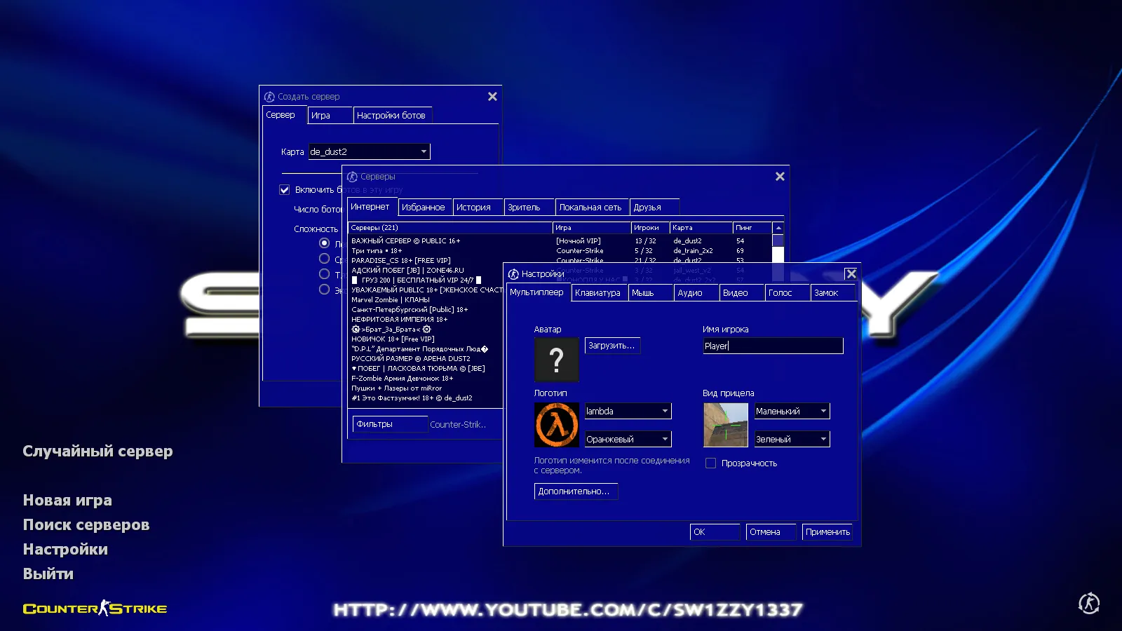 Скриншот CS 1.6 от Sw1zzY: блогерская сборка с 7 правками, скины v_/p_/w_ и оптимизированным конфигом