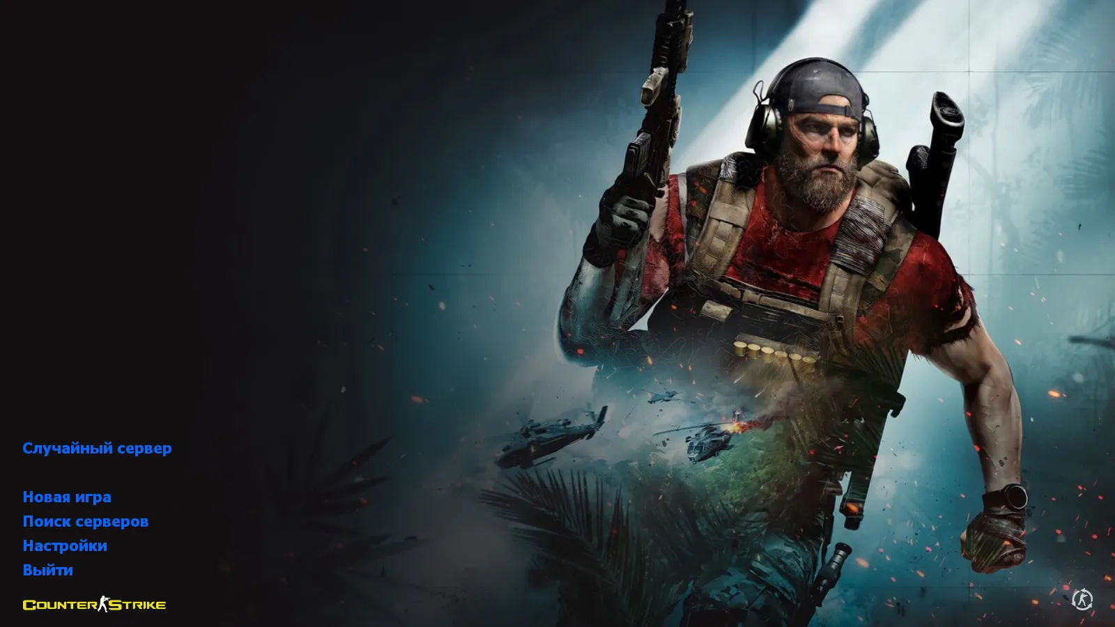 Скриншот CS 1.6 Tactical Assault: тематическая сборка с SONIC-скинами, темным меню, звуками и оптимизированным конфигом