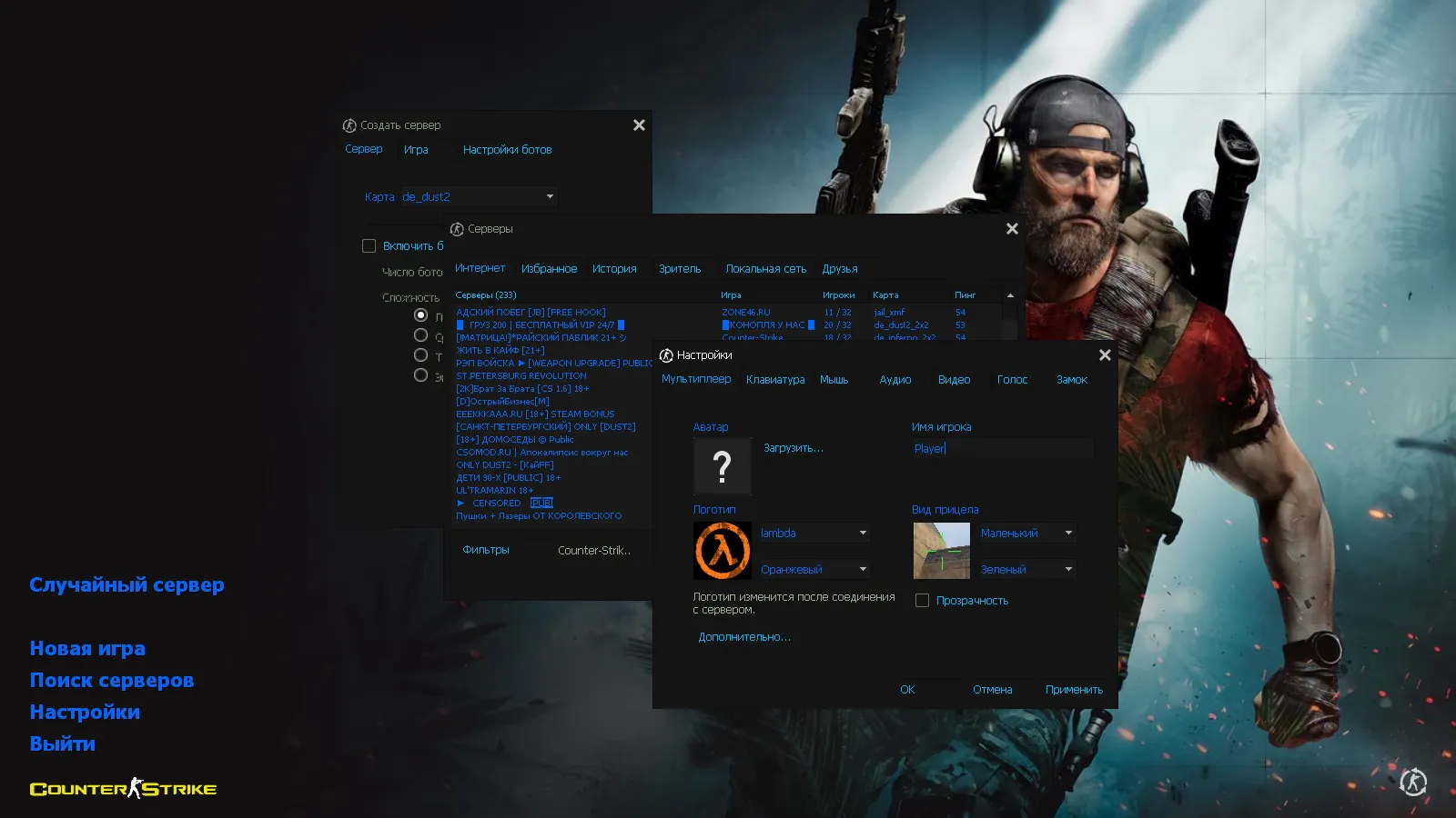 Скриншот CS 1.6 Tactical Assault: тематическая сборка с SONIC-скинами, темным меню, звуками и оптимизированным конфигом