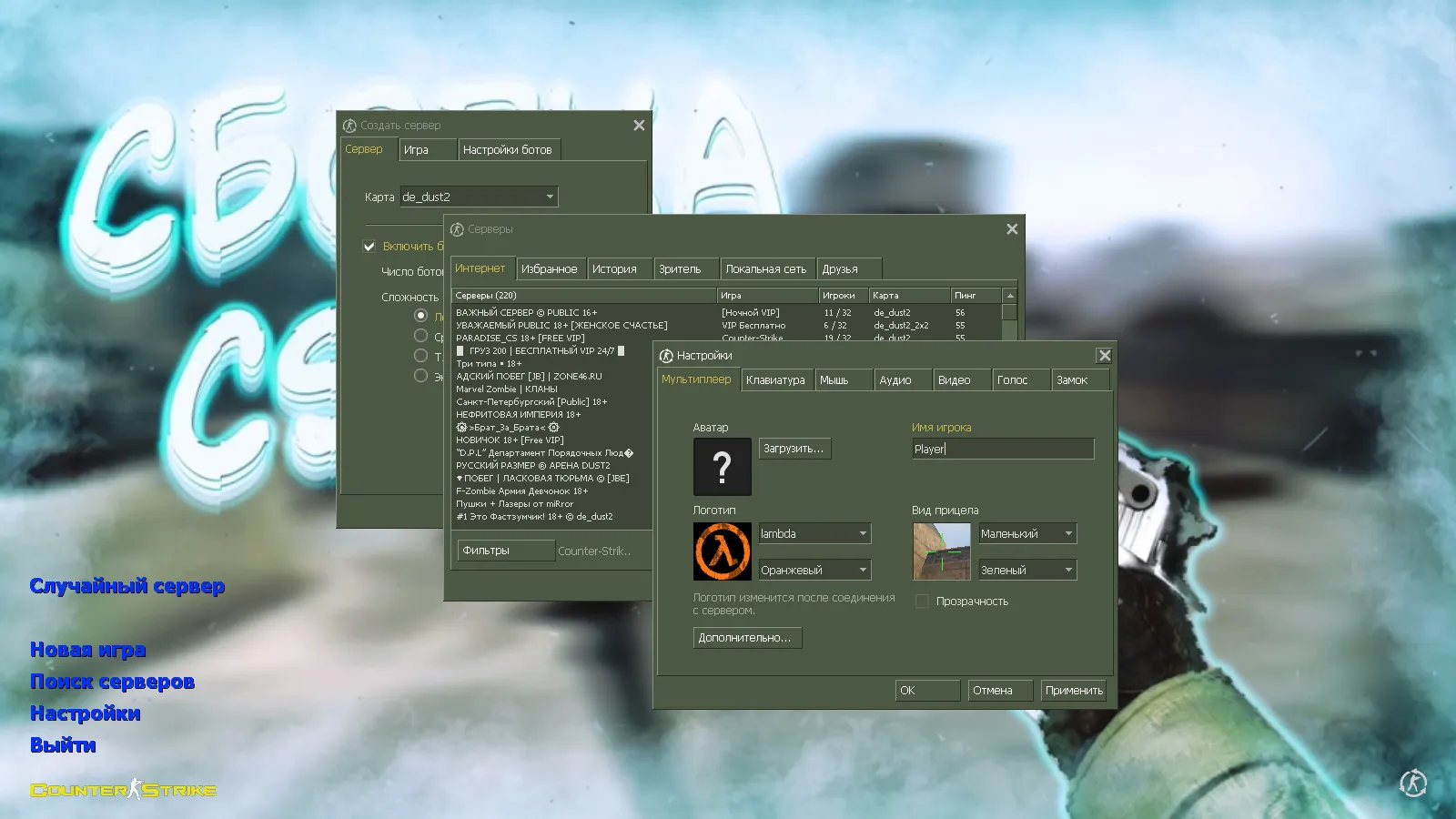 Скриншот CS 1.6 от TEDR0: блогерская сборка с 6 модами, скины оружия, правки моделей, меню звуки и оптимизированный config.cfg