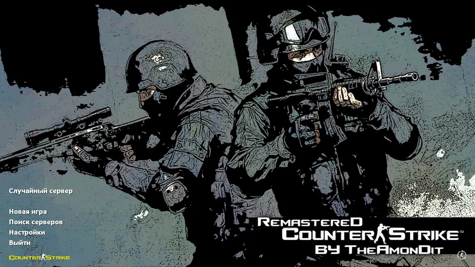 Скриншот CS 1.6 Remastered от TheAmonDit: 12 обновлений, скины, звуки, оптимизированный config.cfg и стабильный запуск