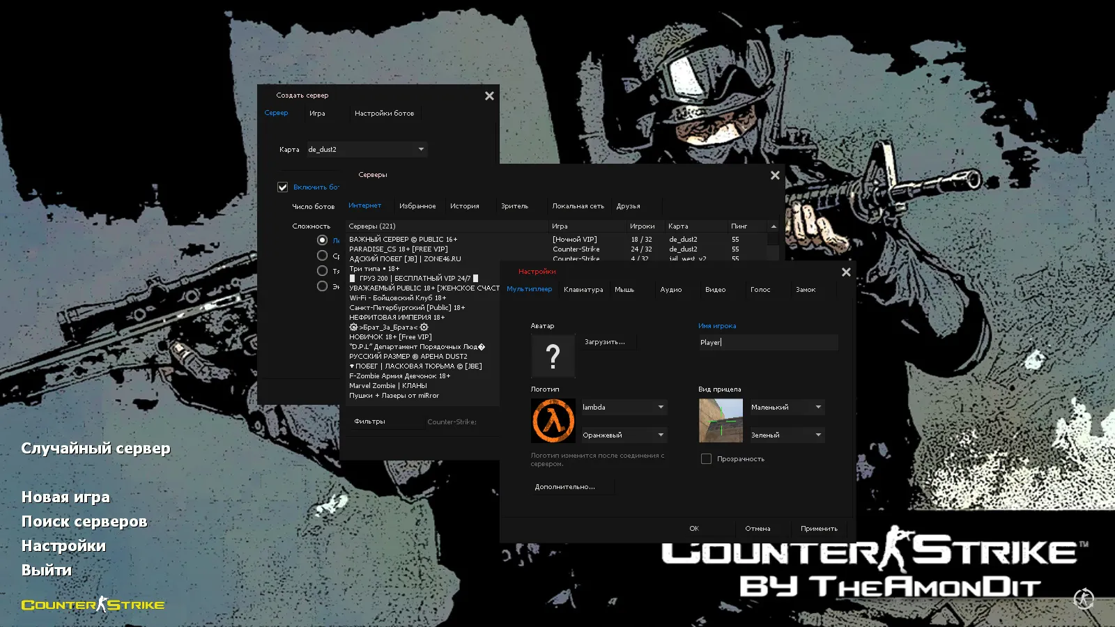 Скриншот CS 1.6 Remastered от TheAmonDit: 12 обновлений, скины, звуки, оптимизированный config.cfg и стабильный запуск