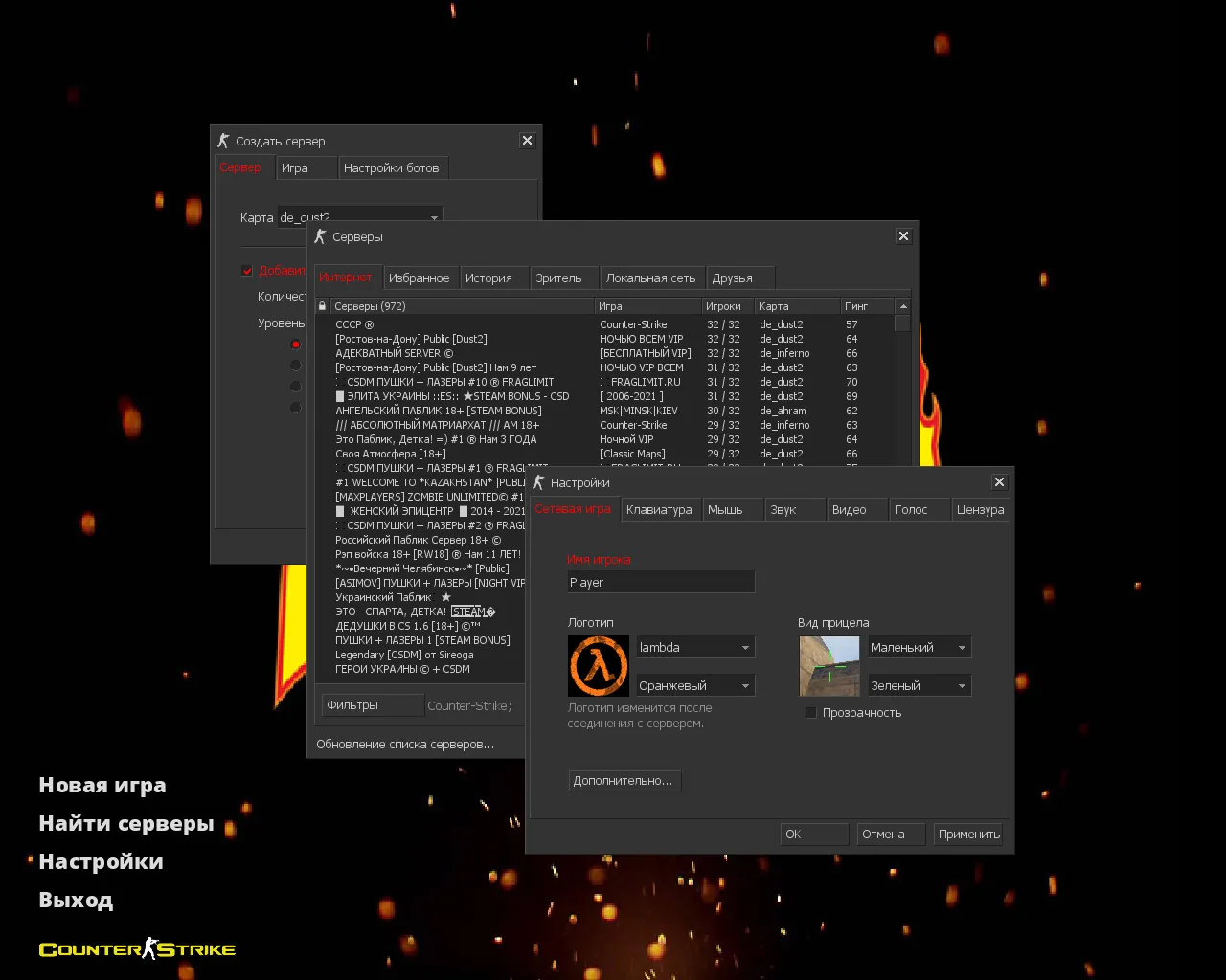 Скриншот CS 1.6 Thrasher — блогерская сборка с 11 skin’ами Thrasher, темным меню и оптимизированным конфигом