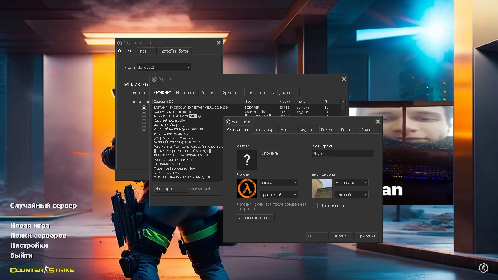 Скриншот CS 1.6 от Tochan: блогерская сборка с 4 модификациями, темным меню, скинами и оптимизированным config.cfg