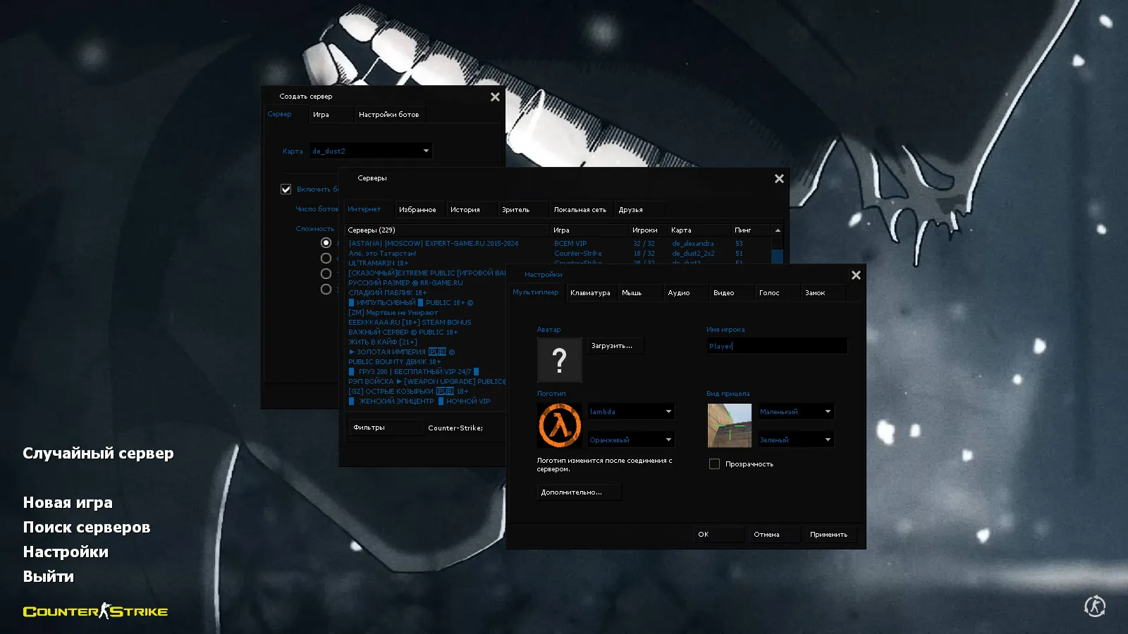 Скриншот CS 1.6 Trash Gang — сборка с 11 обновлениями: скины, черно-белые руки, музыка меню, оптимизация конфига