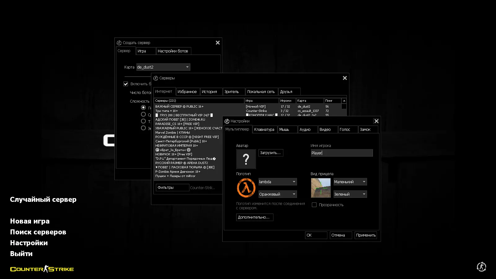Скриншот CS 1.6 Tuned сборка: оптимизация, чистый config.cfg, защита от подмены MasterServer, русские ники и моды