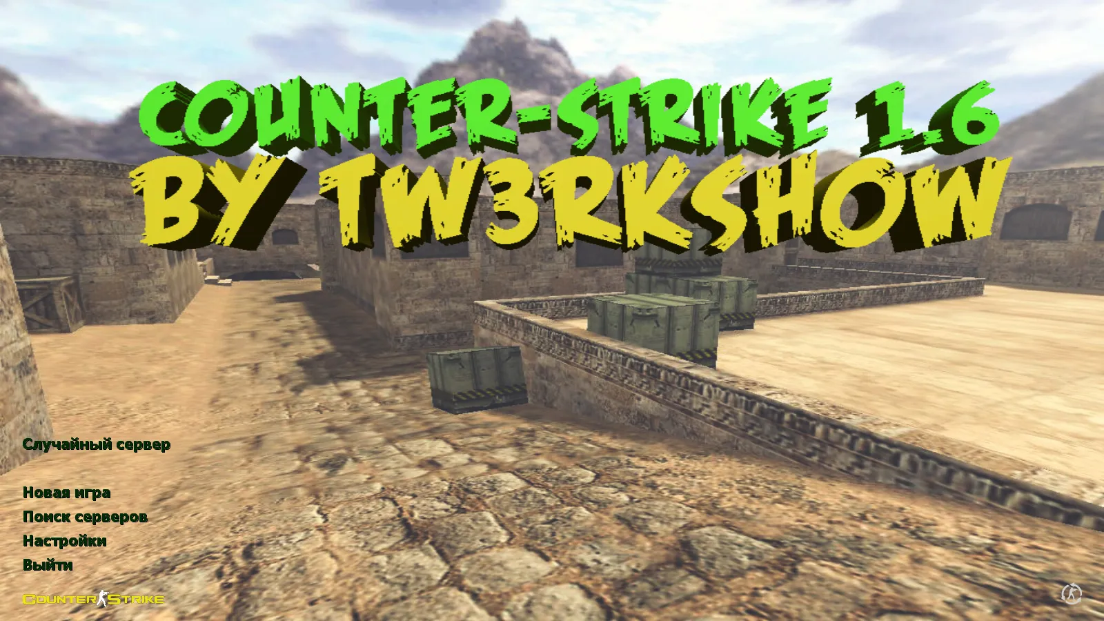 Скриншот CS 1.6 от TW3RKSH0W: блогерская сборка с 9 скинами, Dust2, темой меню и оптимизированным конфигом