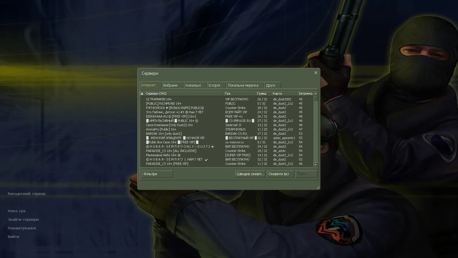 Скриншот CS 1.6 Украинская версия: полный украинский перевод, меню и радио, чистая работа игры без правок геймплея