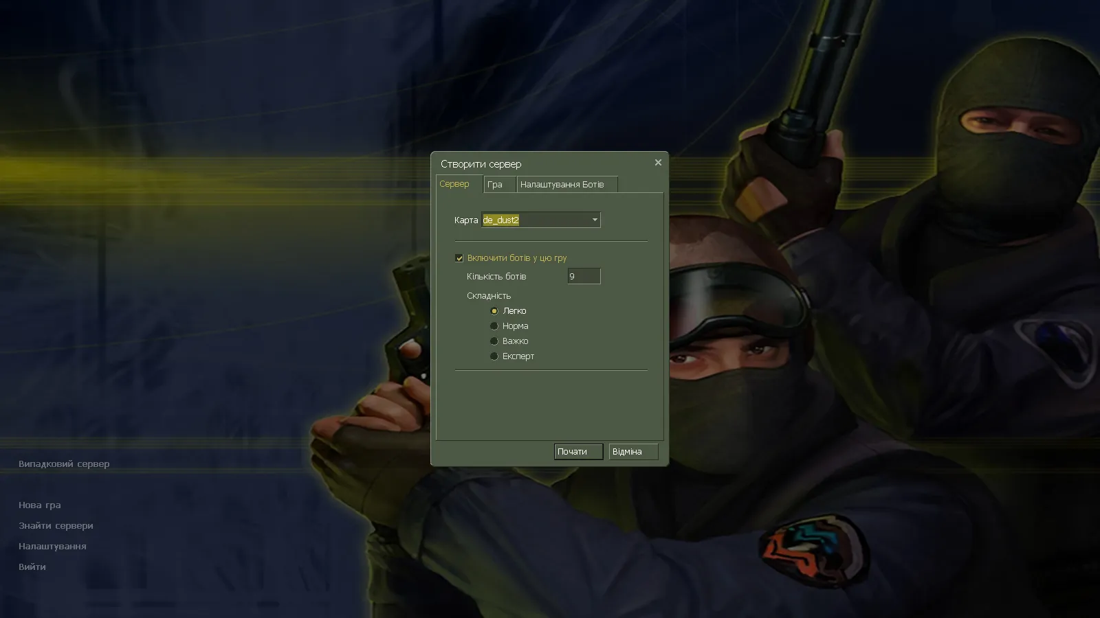 Скриншот CS 1.6 Украинская версия: полный украинский перевод, меню и радио, чистая работа игры без правок геймплея