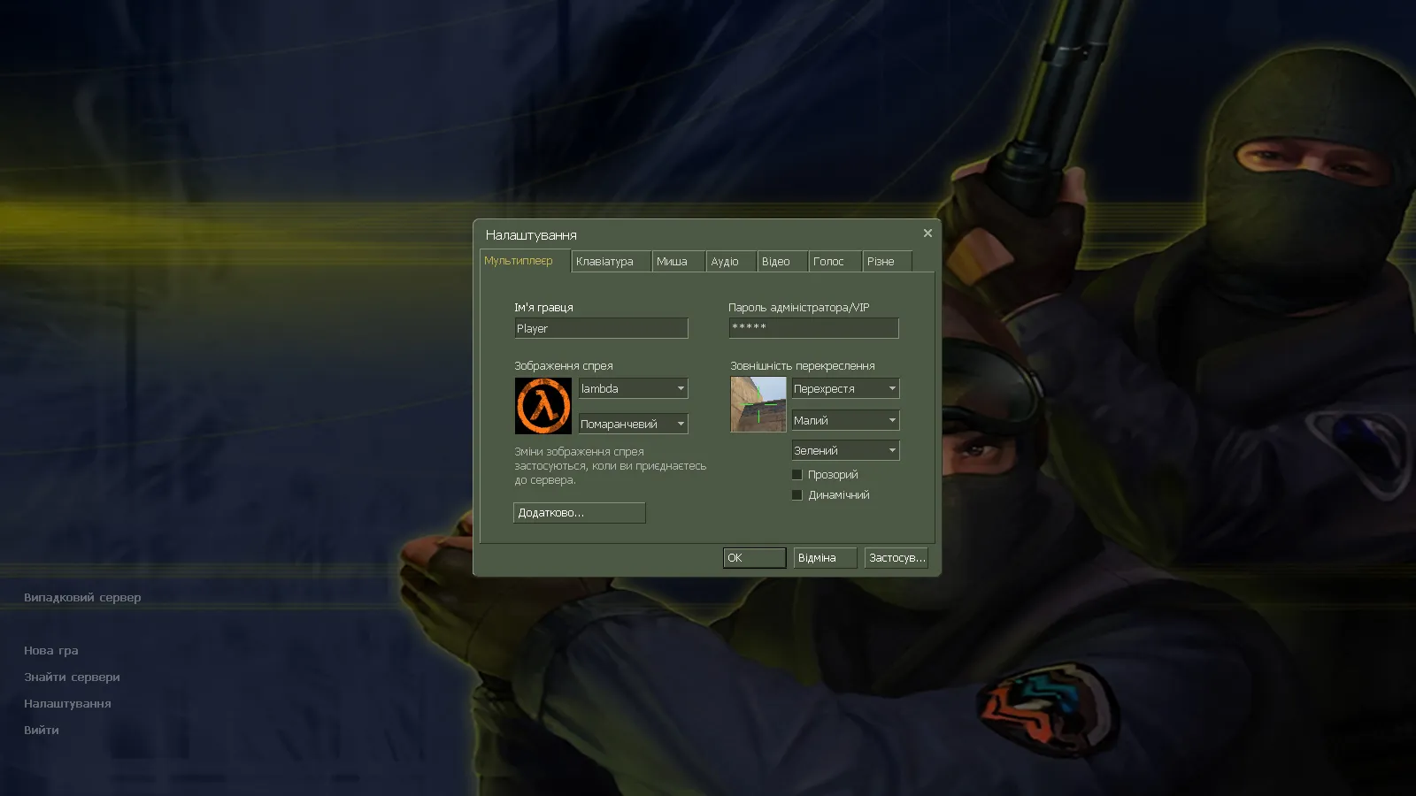 Скриншот CS 1.6 Украинская версия: полный украинский перевод, меню и радио, чистая работа игры без правок геймплея