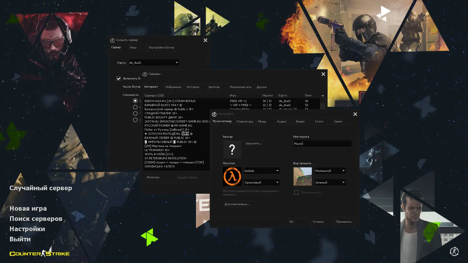 Скриншот CS 1.6 Ultra: сборка с 8 модами, скины оружия v_/p_/w_, красно-синие модели и оптимизированный конфиг