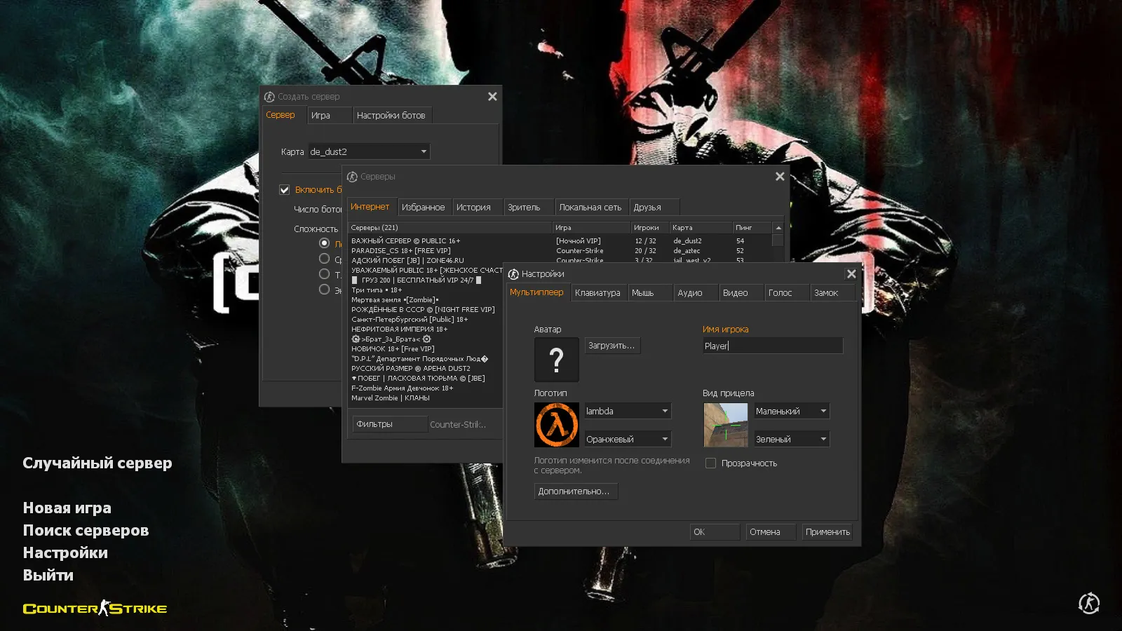 Скриншот CS 1.6 uluqq wow: блогерская сборка с 6 обновками, скинами оружия, красно-синими моделями, темным меню и оптимизированным конфигом