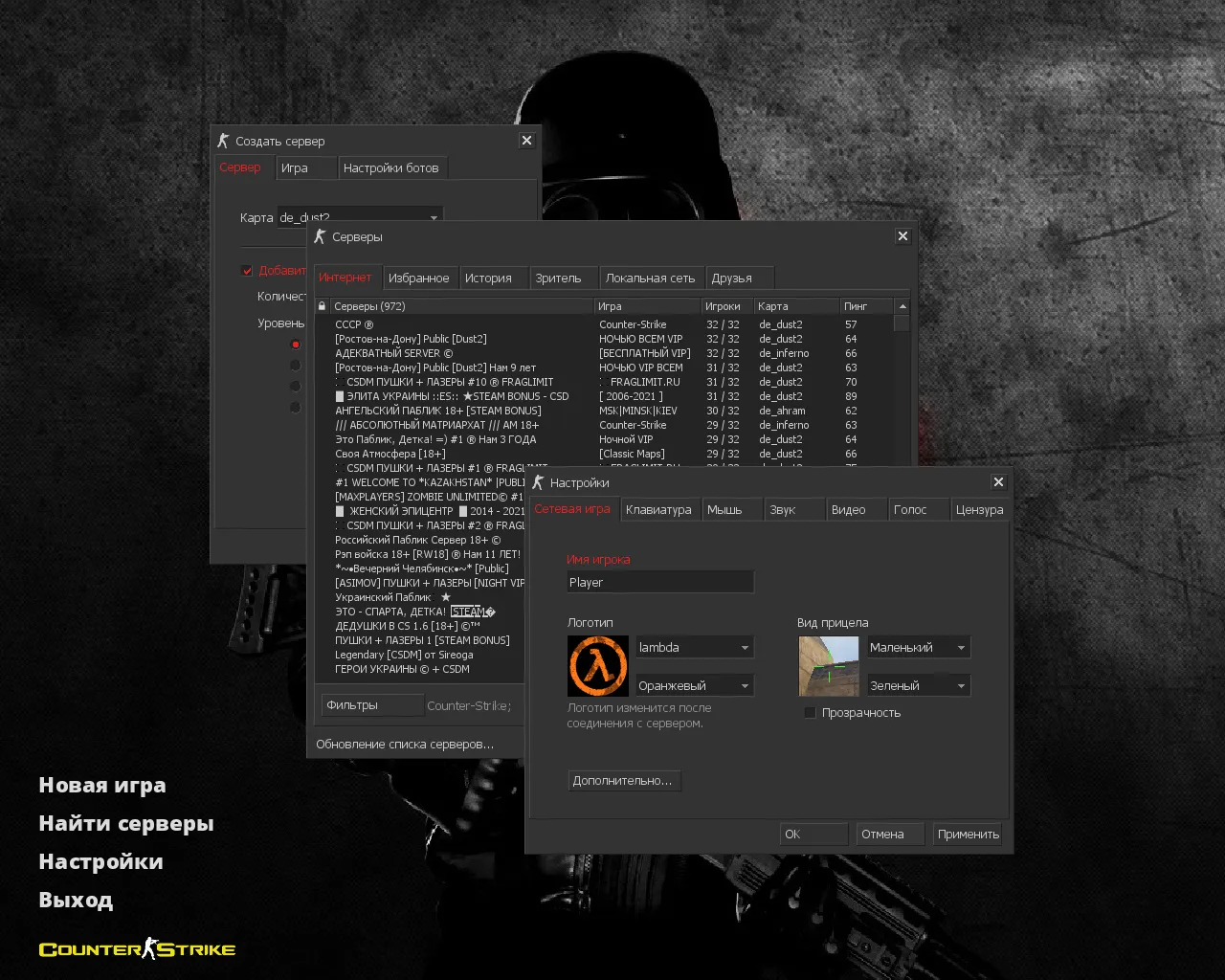 Скриншот CS 1.6 Umbrella: сборка Umbrella-стиль, оружие с обвесами, темное меню, оптимизированный config.cfg