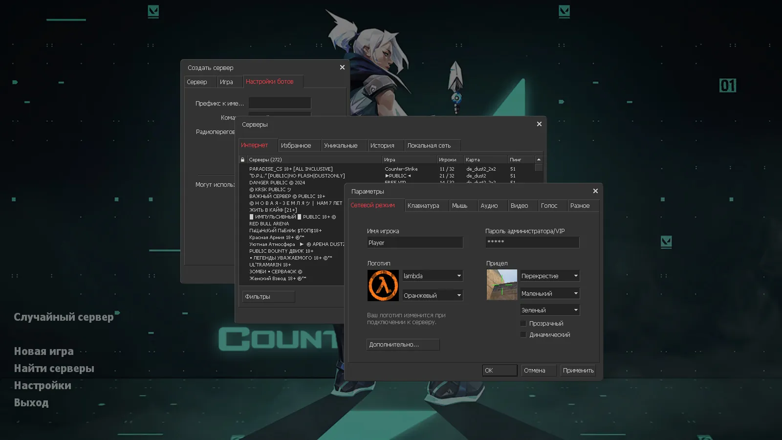 Скриншот CS 1.6 Valorant Mod: меню, звуки, v_/p_/w_ оружие и стабильный FPS как в кс 1.6