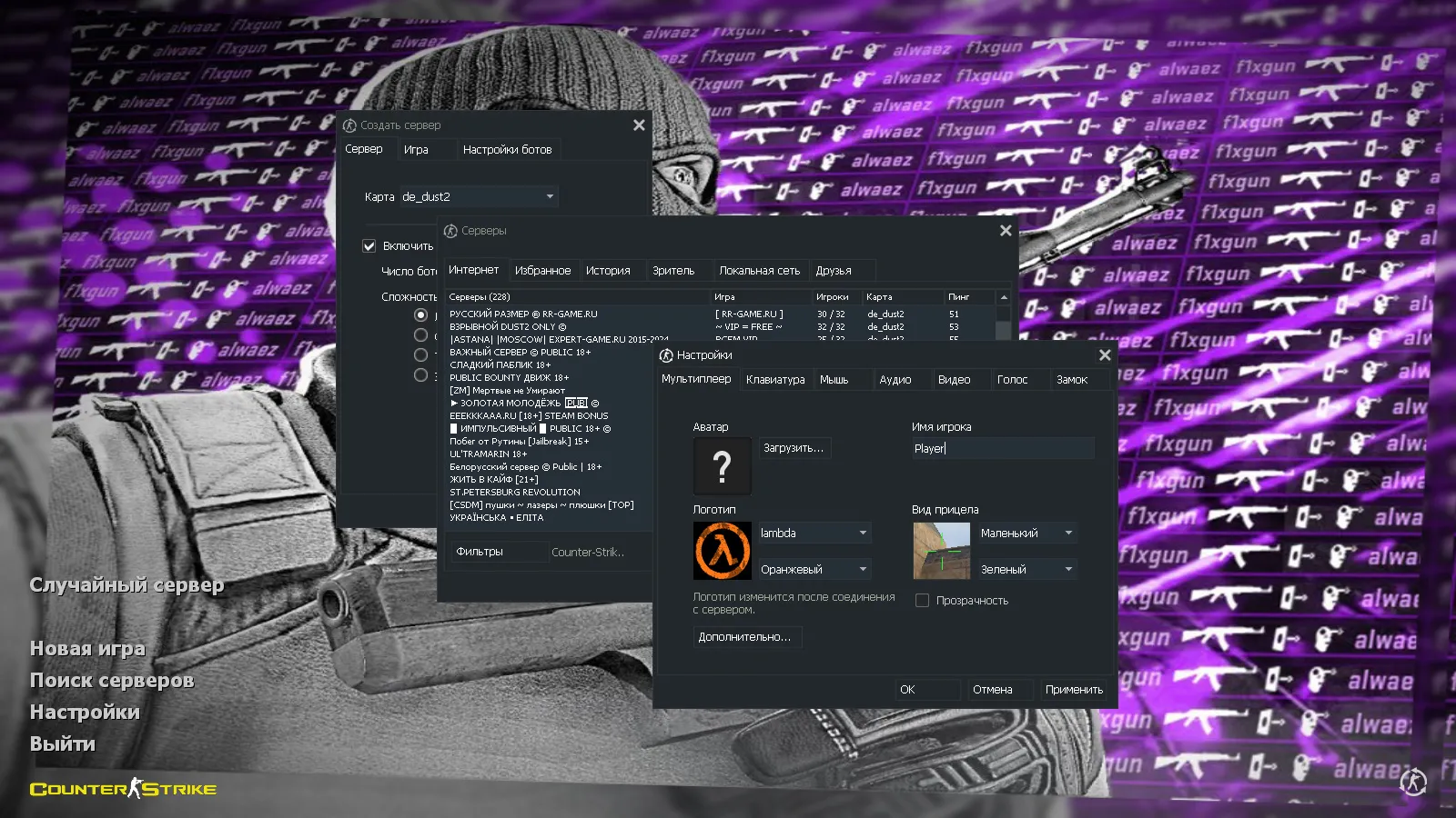 Скриншот CS 1.6 Vice: сборка с 6 апдейтами, скины под CS2, спорт перчатки «Порок», темно-синее меню и оптимизированный конфиг