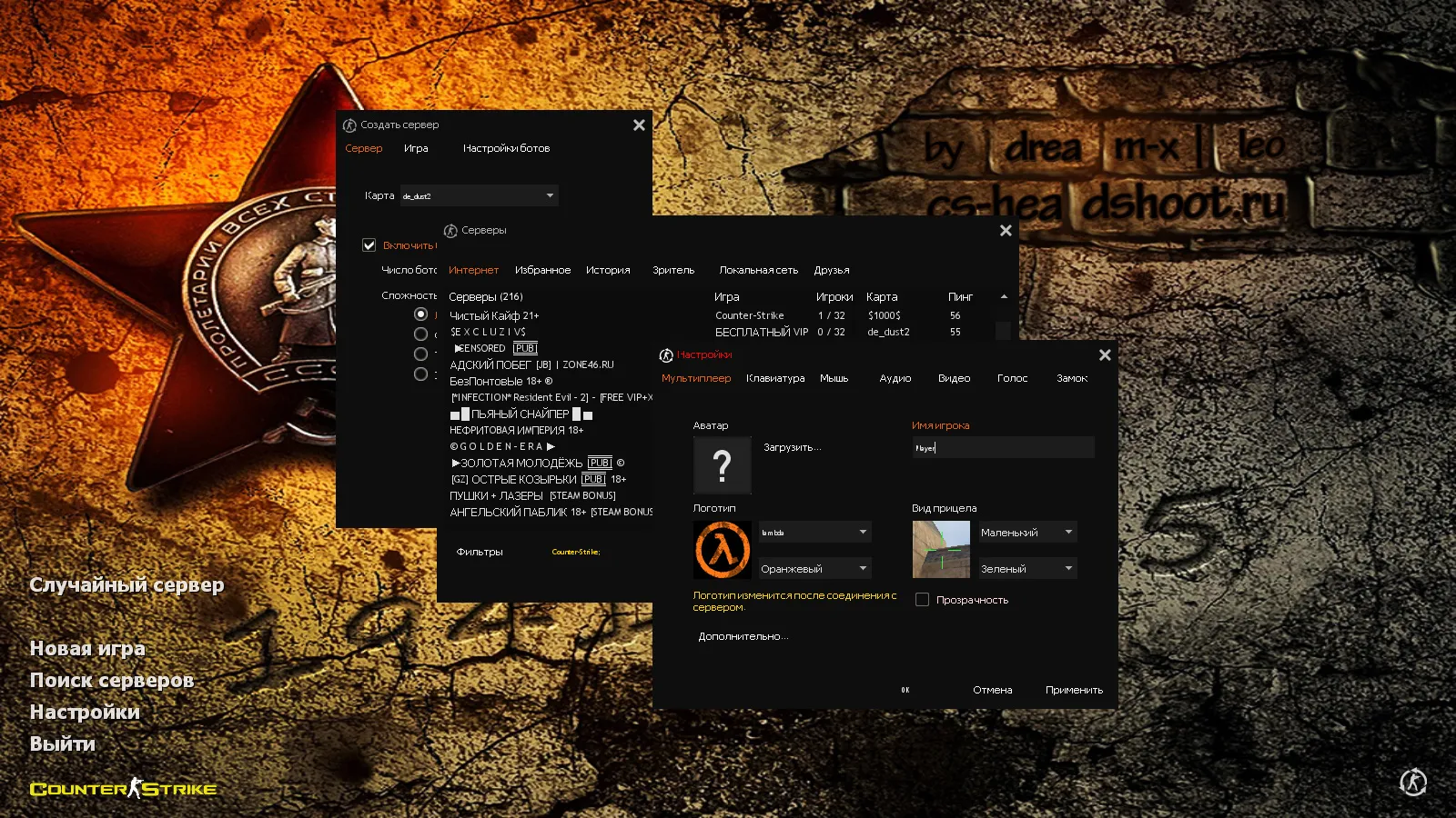 Скриншот CS 1.6 9 мая День Победы — тематическая сборка: 10 новинок, оружейные модели, звуки и оптимизированный конфиг