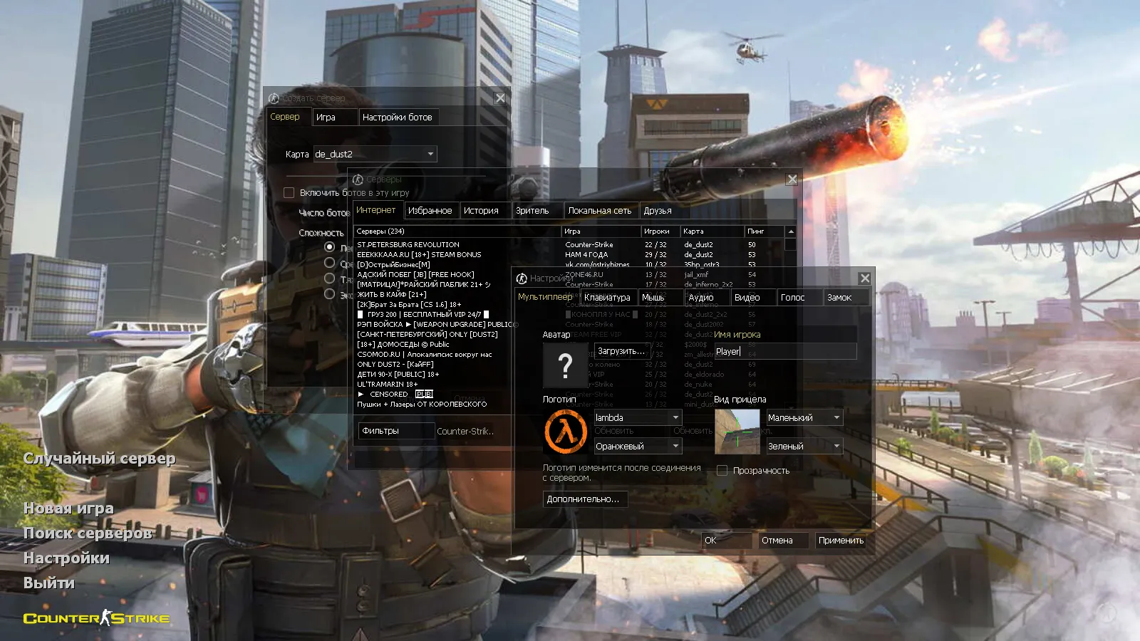 Скриншот CS 1.6 Violent Clash: сборка с черными моделями оружия, прозрачным меню, sniper Fury и оптимизированным конфигом