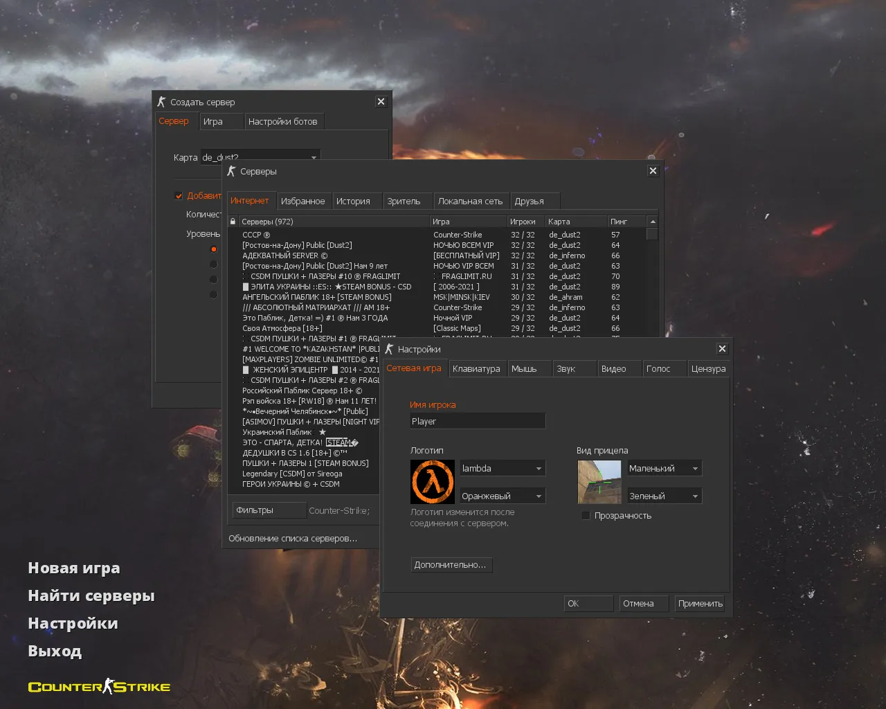Скриншот CS 1.6 от Virtus.pro: блогерская сборка, 7 правок, кибер-стиль, оптимизированный конфиг и запуск без сюрпризов