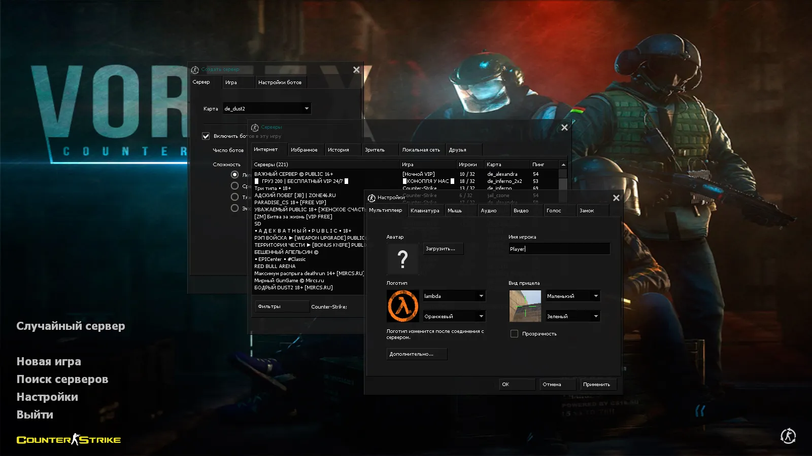 Скриншот CS 1.6 Vortex — тематическая сборка с CS2 скинами, темным меню, оптимизированным конфигом и звуками