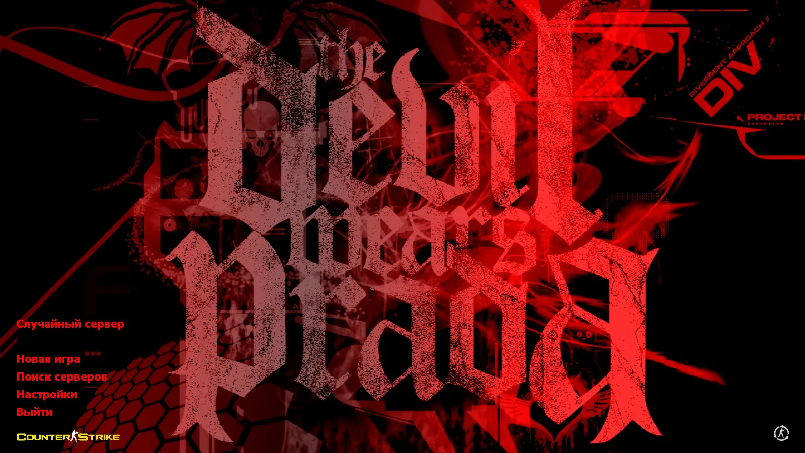 Скриншот CS 1.6 от Вовчика Кабанова: 12 нововведений, скины оружия, меню, звуки, конфиг и стабильный запуск