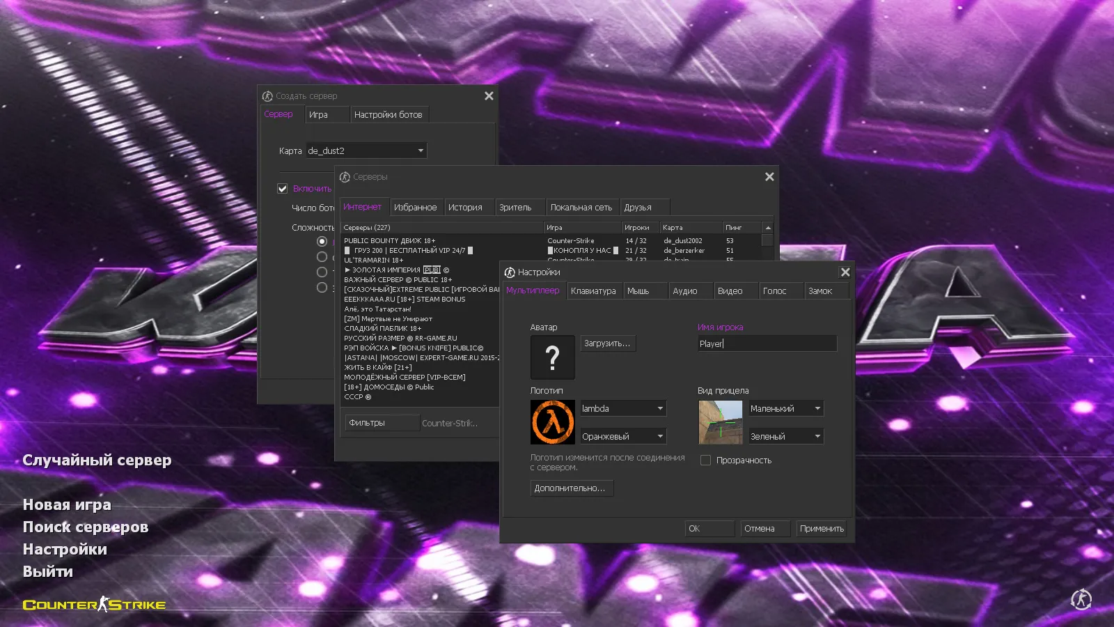Скриншот CS 1.6 от WANGAZOREDD: блогерская сборка с 27 моделями оружия, уникальными перчатками, темной темой меню и оптимизированным конфигом