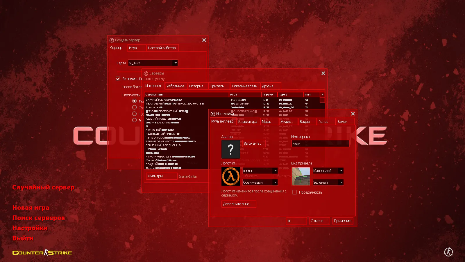 Скриншот CS 1.6 WarZone сборка: красная тема меню, оптимизированный config.cfg, музыка в меню и запуск значком