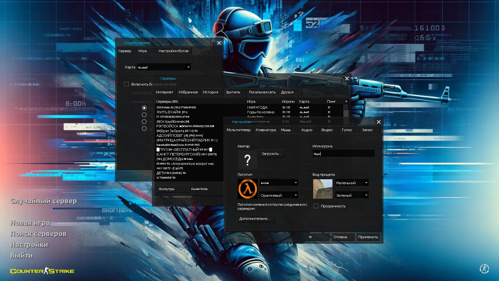 Скриншот CS 1.6 Wardon — блогерская сборка с 27 скинами, темной темой меню, улучшенными звуками и оптимизированным конфигом