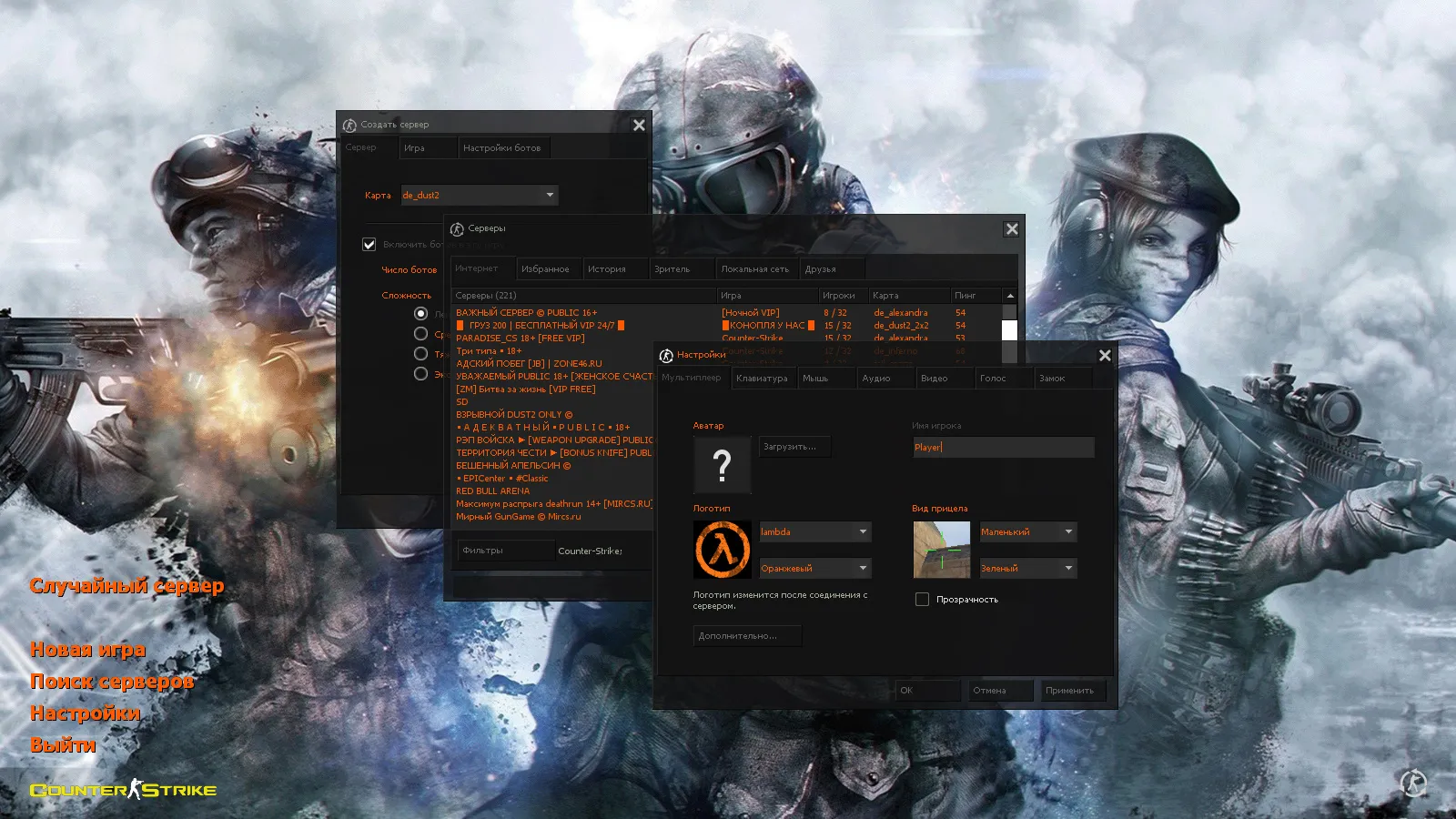 Скриншот CS 1.6 Warface сборка: 10 новинок, реалистичное оружие, темное меню, оптимизированный конфиг, звуки и текстуры
