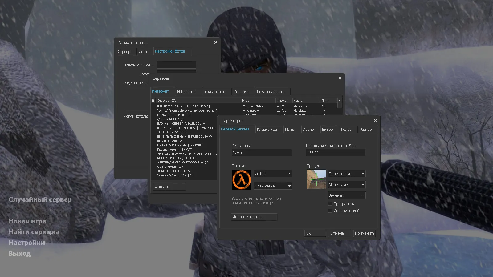 Скриншот CS 1.6 Зимняя версия: 6 скинов, зимние модели КТ и Т, темная тема меню и фон Arctic Avenger