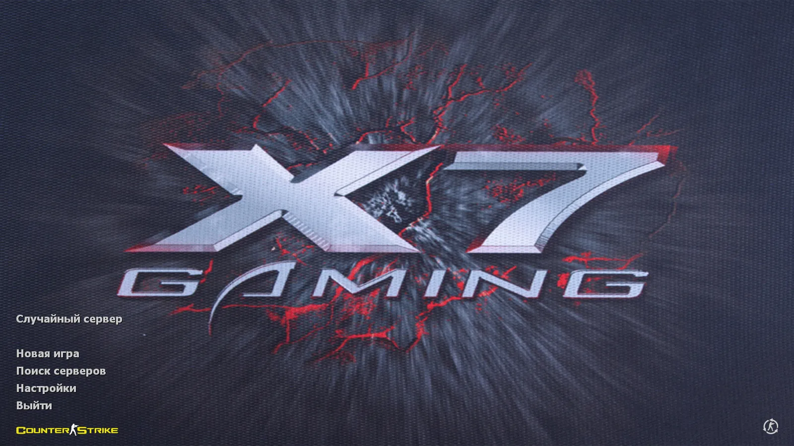 Скриншот CS 1.6 x7 — оптимизация, чистый config.cfg и апгрейды моделей, звуков и меню