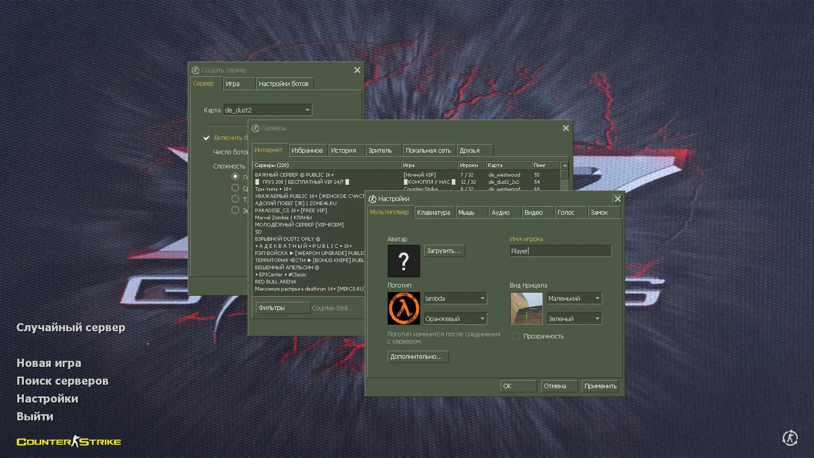 Скриншот CS 1.6 x7 — оптимизация, чистый config.cfg и апгрейды моделей, звуков и меню