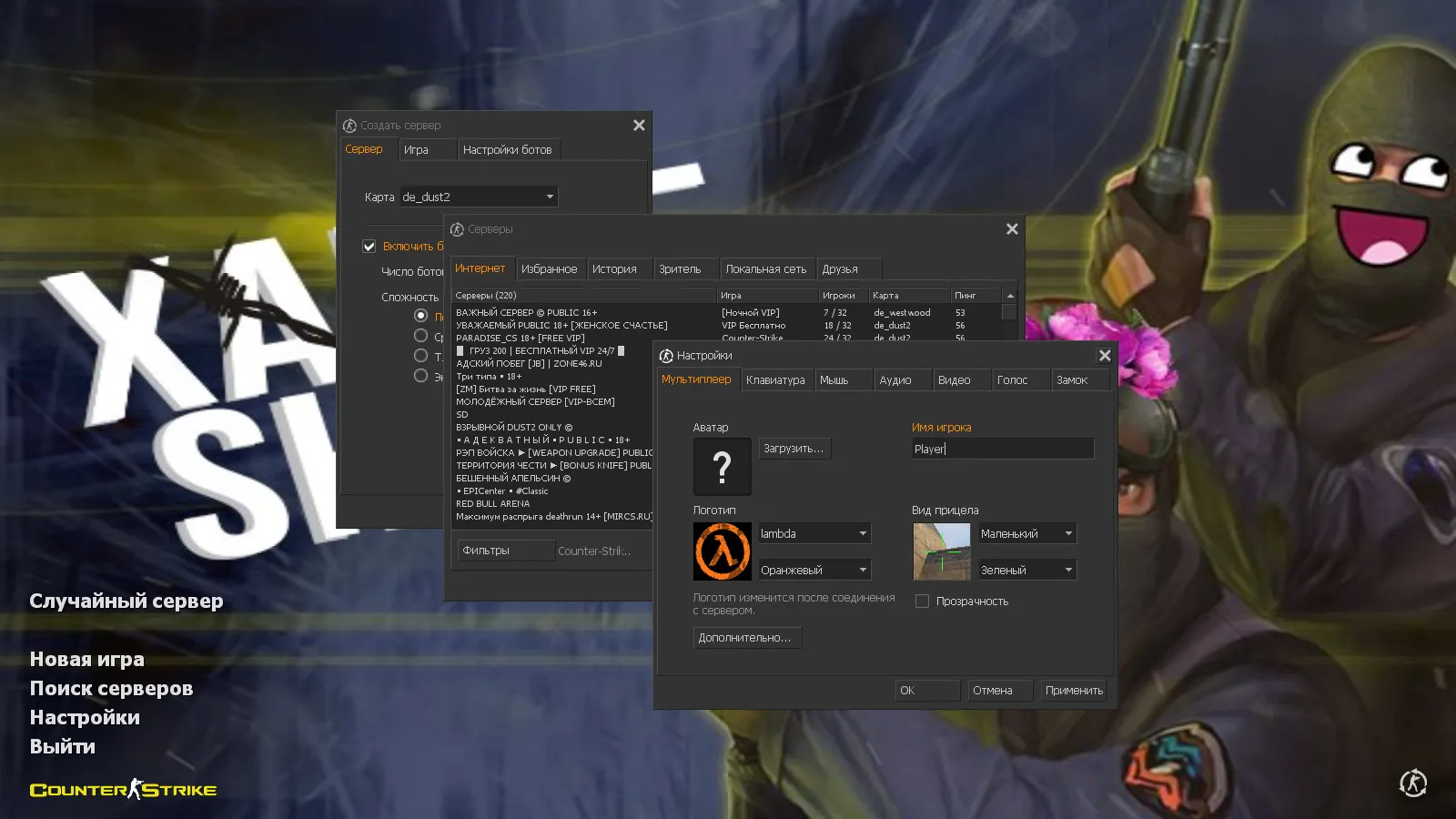 Скриншот CS 1.6 от XARGE: блогерская сборка с 30 скинами, темным меню, музыкой и оптимизированным конфигом