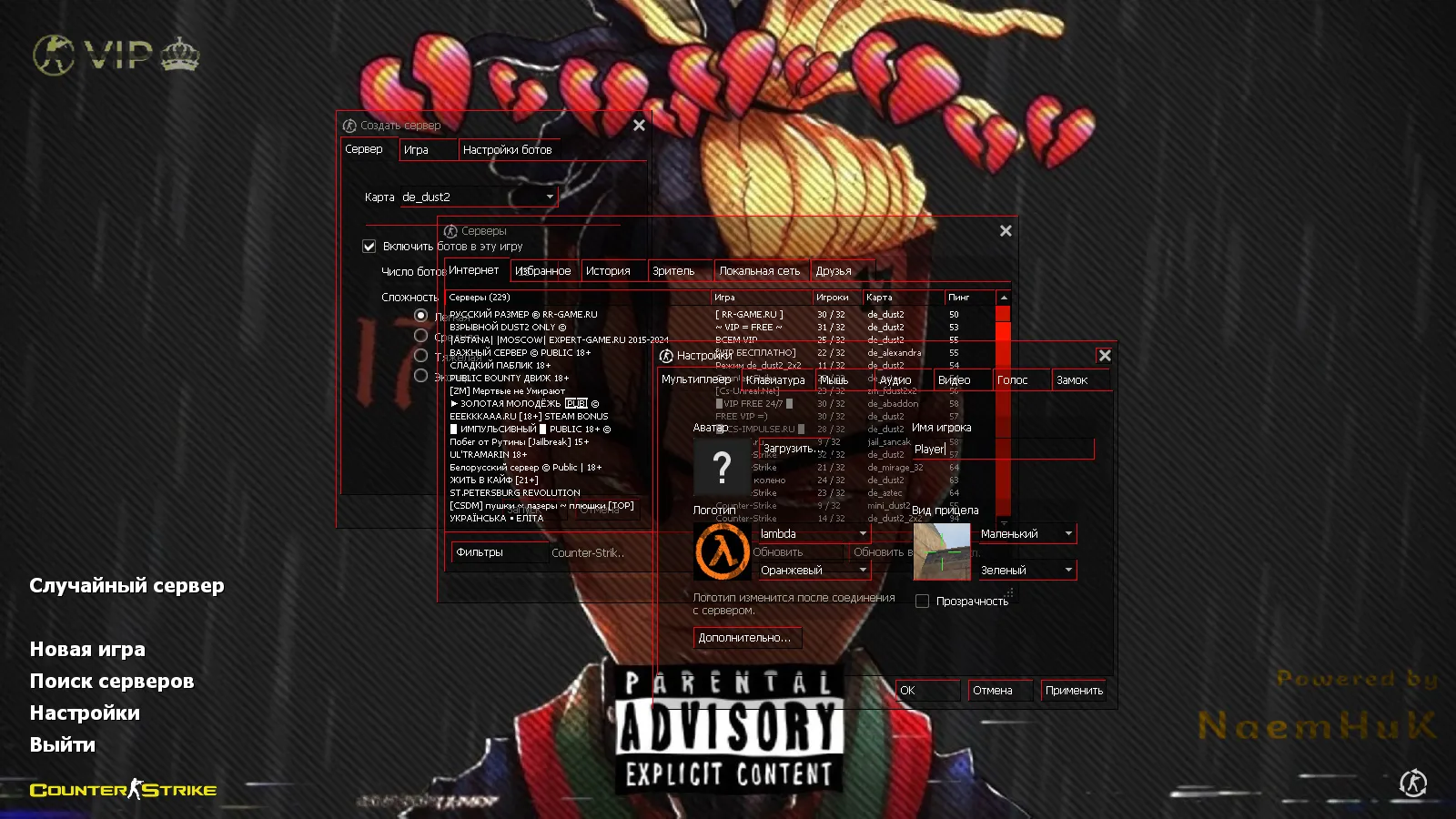 Скриншот CS 1.6 от XXXTentacion: блогерская сборка с 7 обновками, скинами оружия, темой меню и оптимизированным конфигом