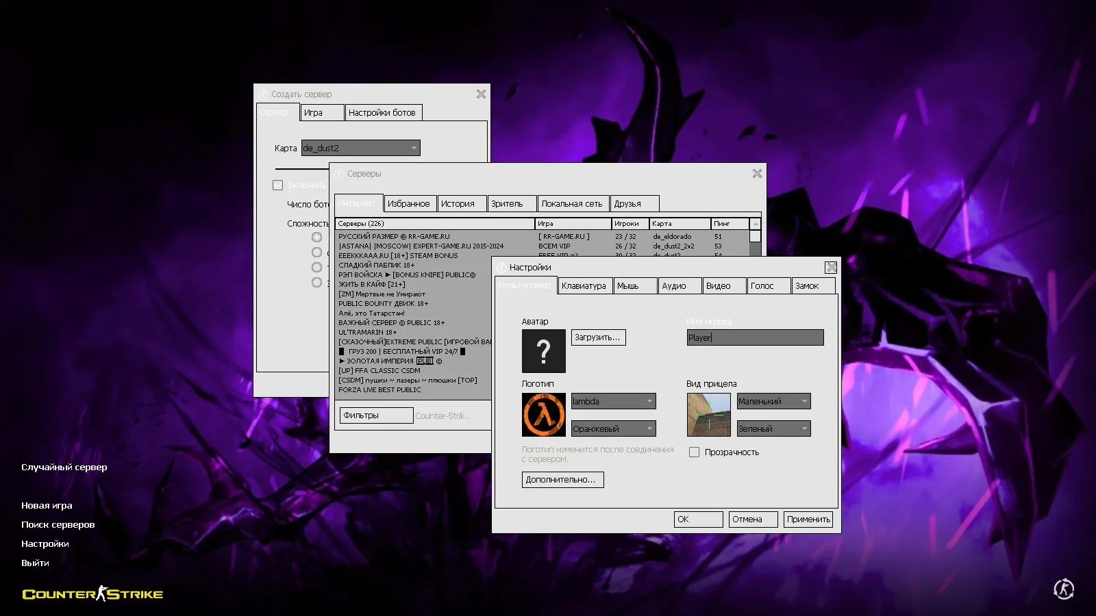 Скриншот CS 1.6 от Zehhs v2: блогерская сборка с 7 новинками, скинами, белой темой меню и оптимизированным конфигом