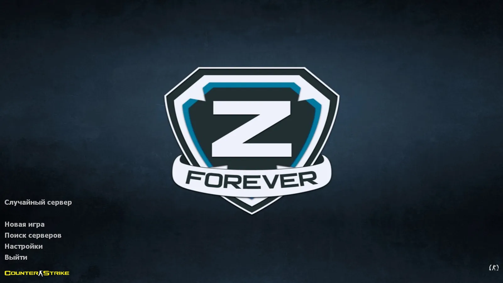 Скриншот CS 1.6 Professional Zver: 7 обновлений, темно-синяя менюшка, оптимизированный config.cfg, музыка и небо