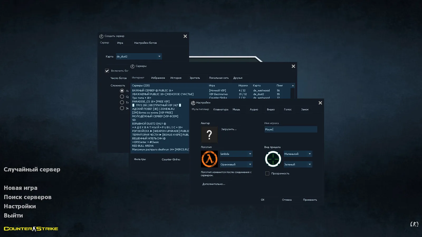 Скриншот CS 1.6 Professional Zver: 7 обновлений, темно-синяя менюшка, оптимизированный config.cfg, музыка и небо