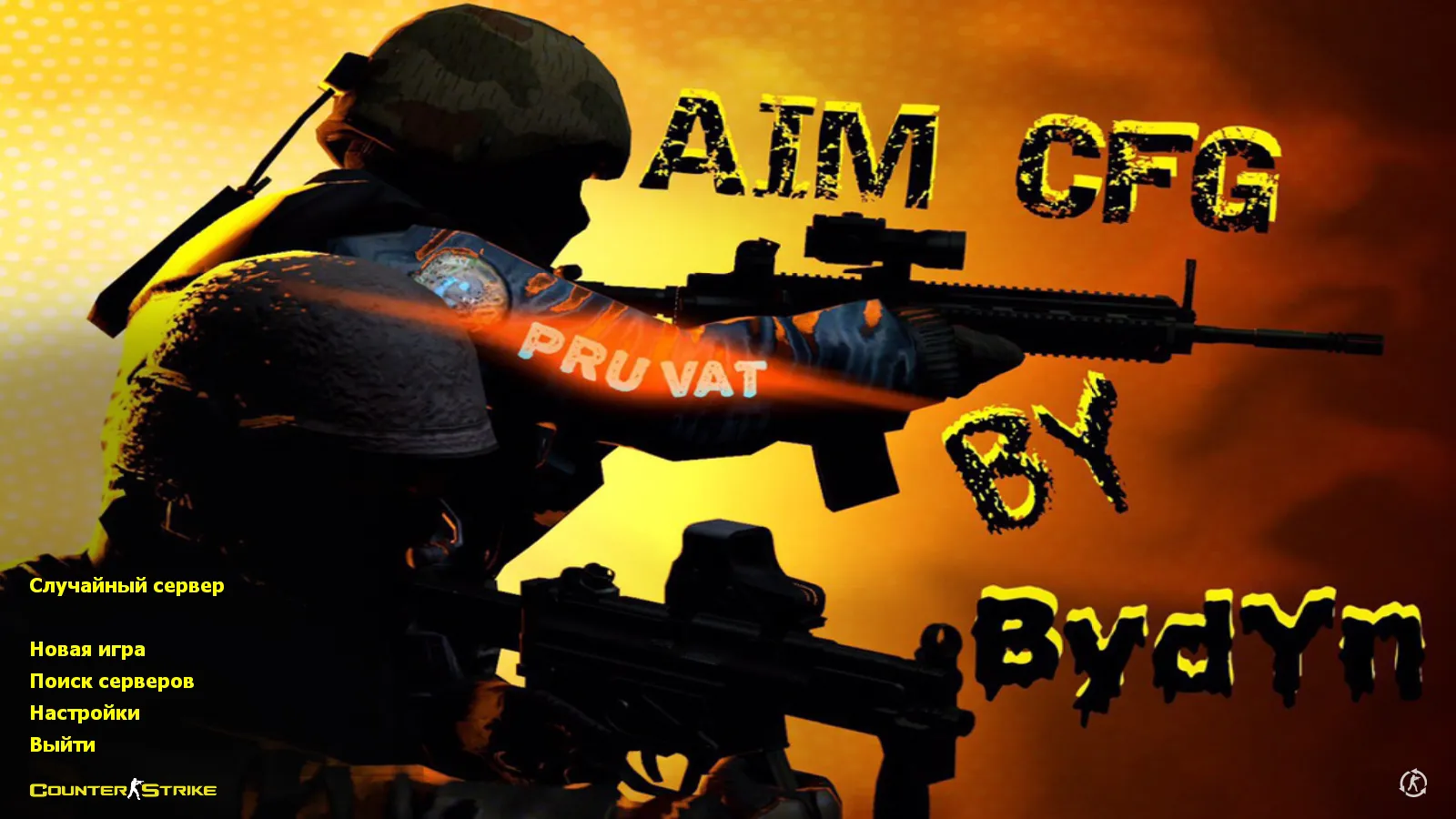 Скриншот CS 1.6 от bydyn: блогерская сборка с 6 модами, черным меню, скинами оружия и оптимизированным конфигом