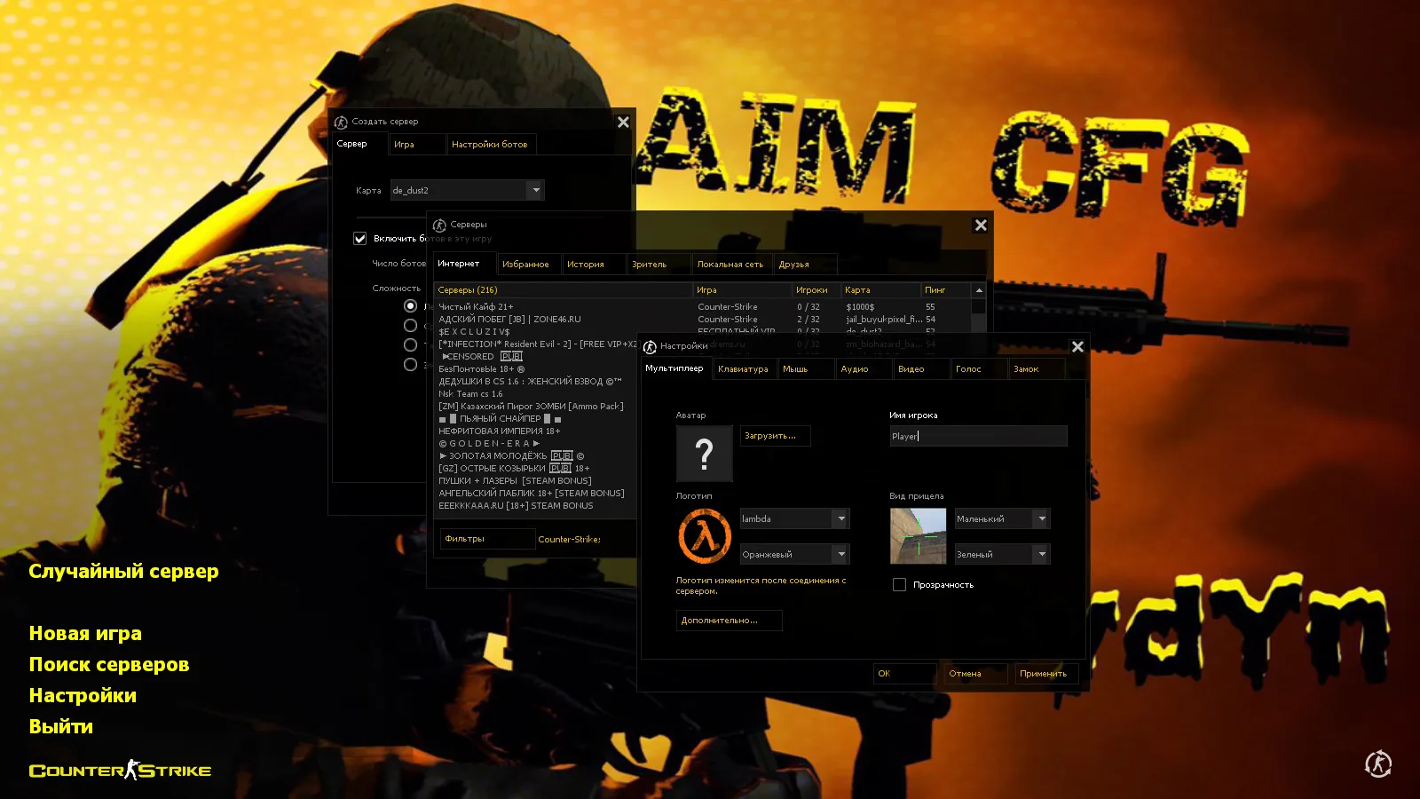 Скриншот CS 1.6 от bydyn: блогерская сборка с 6 модами, черным меню, скинами оружия и оптимизированным конфигом