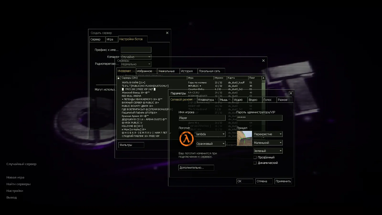 Скриншот CS 1.6 от chet1337: блогерская сборка с 4 правками, скинами на v_/p_/w_ моделях, черным меню и фоном главного экрана
