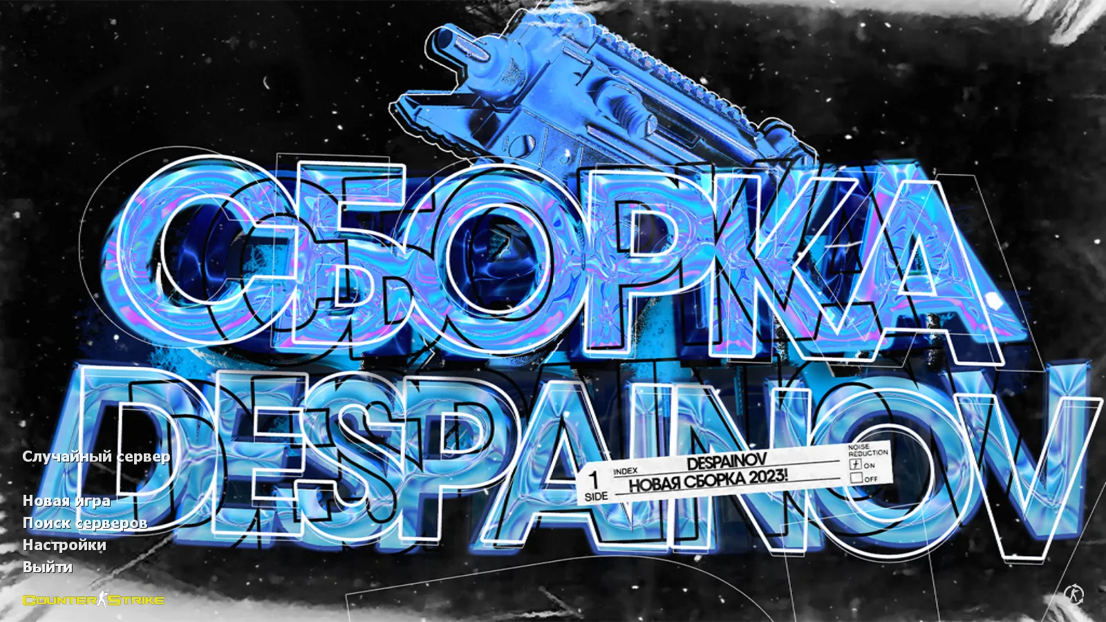 Скриншот CS 1.6 от dEspainX: сборка с 11 модами, темная тема меню, скины оружия, прицел, звуки и оптимизированный конфиг