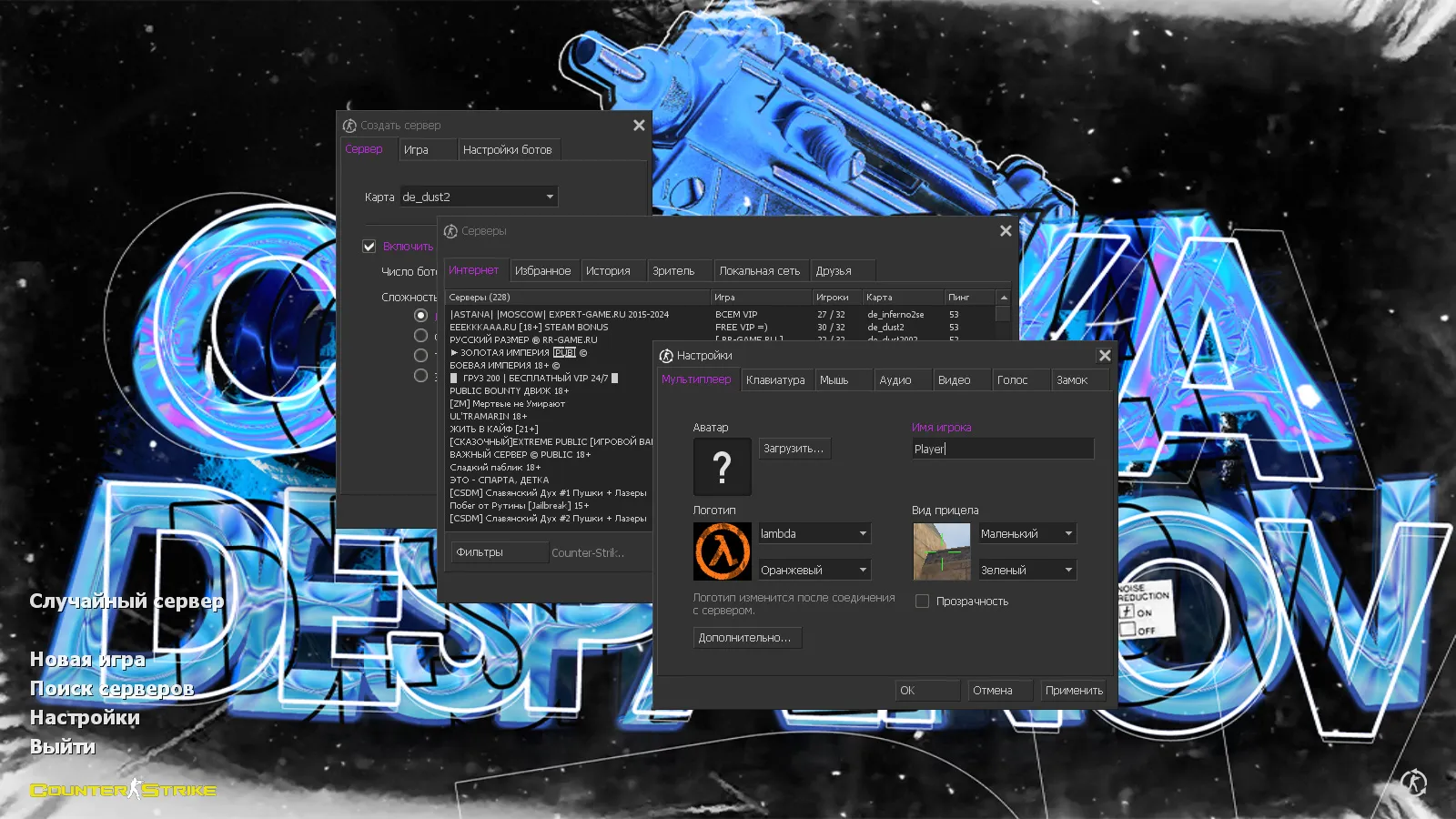 Скриншот CS 1.6 от dEspainX: сборка с 11 модами, темная тема меню, скины оружия, прицел, звуки и оптимизированный конфиг