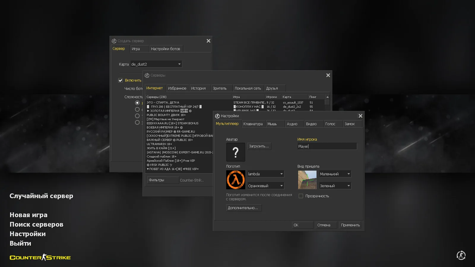 Скриншот CS 1.6 от phoon LEET: блогерская сборка с 7 скинами, темной темой меню, музыкой и оптимизированным конфигом
