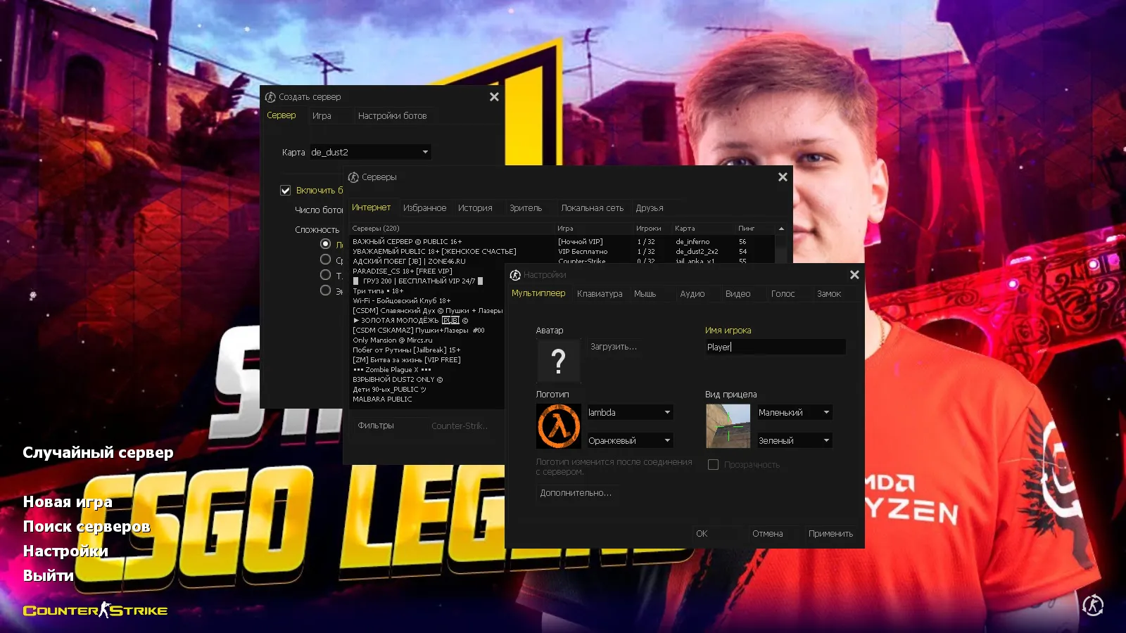 Скриншот CS 1.6 от s1mple: блогерская сборка с 8 улучшениями, скины, звуки, темная тема меню и оптимизированный config.cfg