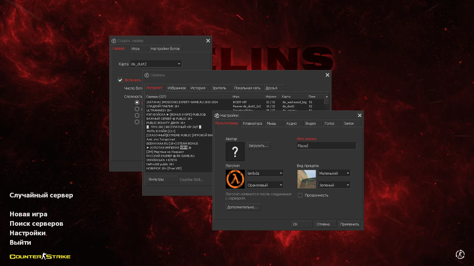 Скриншот CS 1.6 от welins: блогерская сборка с 7 аддонами, темным меню, полупрозрачным оружием и оптимизированным config.cfg