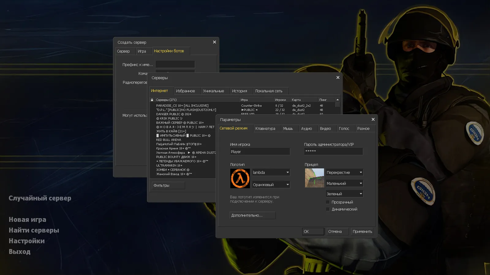 Скриншот CS 1.7 сборка: версии и года, оружие v_/p_/w_, анимации, звуки, config.cfg и защита MasterServer